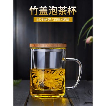 美斯尼玻璃茶杯茶水分離泡茶杯家用帶把水杯女辦公室耐熱喝茶杯子