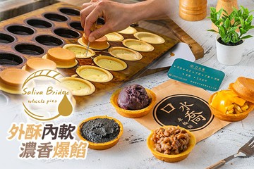 【桃園】口水喬(車輪餅) #GOMAJI吃喝玩樂券#電子票券#美食餐飲