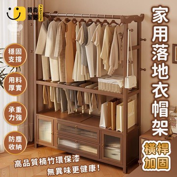 公司貨 免運 【家用落地衣帽架 宅配免運】 一體多功能晾衣架 臥室掛衣架 衣服置物架 管徑加粗耐重掛衣架 簡易衣櫃 床邊收納櫃工廠直銷 全館折扣 新品特價 售後保障 5s717