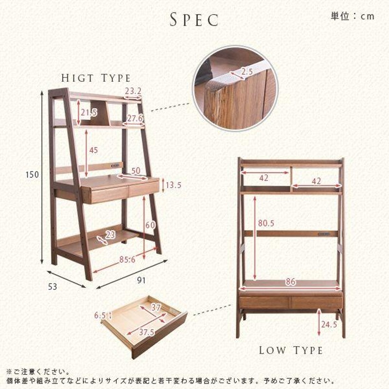 2wayパソコンデスク 幅90cm ガレア 収納棚付き 引き出し付き 天然木