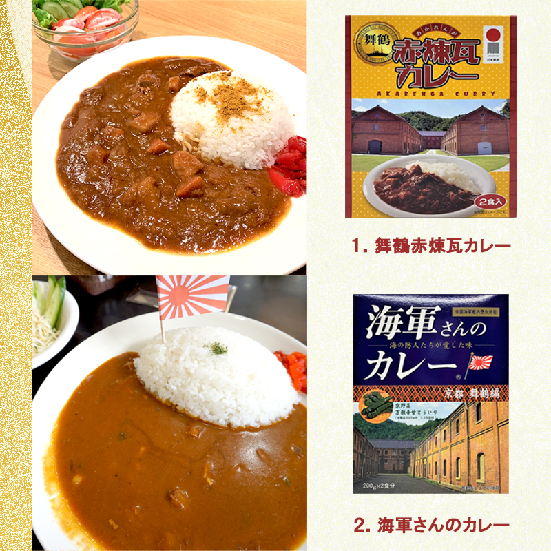 舞鶴カレー 食べ比べセット ご当地カレー4種類 カレー菓子 2種類 カレースプーン 1個 ・ 割烹術参考書 1冊