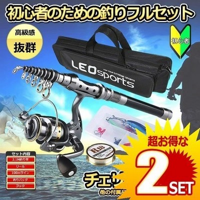 人気急上昇 釣竿 釣り セット 2点 ロッド