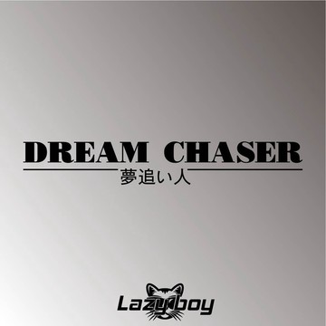 【追夢人字體裝飾】DREAM CHASER 夢追い人雙語貼紙 日系勵志風格裝飾 高質感夜間反光防水貼紙 汽機車安全帽行李