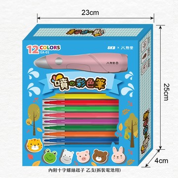 SKB EA-01噴噴彩色筆組 噴的彩色筆 噴噴筆 庫存出清 親子文具 彩色筆  噴畫 繪圖 兒童節 好愛買 聖誕節