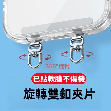 360°旋轉金屬夾片 金屬手機掛片 金屬夾片 雙拱橋不鏽鋼 免掛繩孔 手機殼掛繩片 側掛固定片 吊繩掛片 掛繩墊片 固定