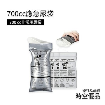 【應急尿袋 隨身尿袋】SKONE✖️現貨附發票 700cc 一次性尿袋 便攜式應急尿袋 嘔吐袋 旅行用尿袋 登山尿袋外出