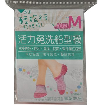 輕旅行活力免洗船型襪4入