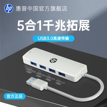 HP惠普拓展塢usb擴展器多口帶typec供電口usb分線器hub集線器鼠標鍵盤硬盤U盤轉換器筆記本電腦usb多口合一
