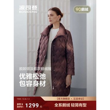 (免運)波司登新款女中款經典商務簡約品質鵝絨保暖輕薄羽絨服顯瘦