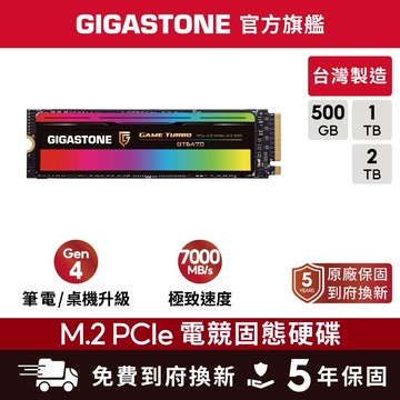 【GIGASTONE】電競固態硬碟M.2 PCIe 4.0 內接式SSD 2T 1T 500G NVMe Gen4 1T