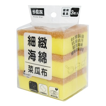 Home Star 多麼潔 細緻海棉菜瓜布  黃色 + 棕色  1套  3個裝