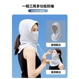 🔥隔日到貨 免運🔥防曬護頸麵罩女 騎行頭套 冰絲防曬帽子圍脖 透氣圍脖 防曬頭套 涼感麵罩 防風麵罩 防曬面罩 防風頭套
