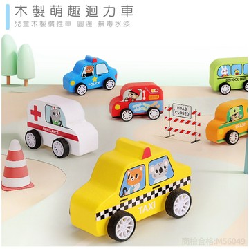 現貨《汽車玩具E7H】6入 木製萌趣迴力車 兒童慣性小車 ♥ 早教木製模型｜交通玩具車｜小車汽車玩具