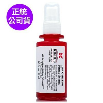 *KIEHLS契爾氏 RHC+膠原快充精華50ml(限量加大版/正統公司貨)