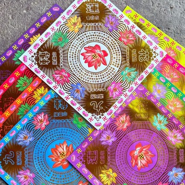 蓮花紙 拜拜用品 拜神用品 九轉蓮花 往生用品 往生蓮花 燙金色九轉蓮花紙360張 9本19X19cm多色約蓮花圖案燙金