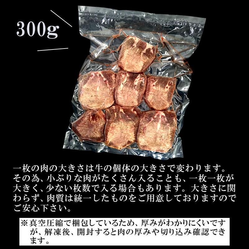 牛タン 仙台 伊達の旨塩使用 やわらか塩仕込み牛タン300ｇ送料無料 クリスマス 御歳暮 お歳暮 ギフト