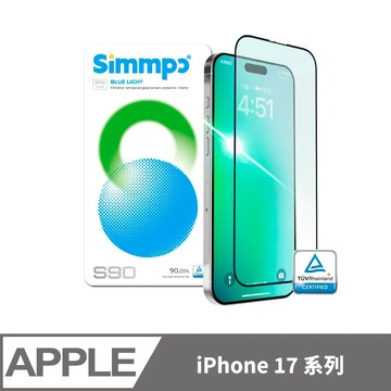 Simmpo 簡單貼｜S-90 『霧面透明』抗藍光護眼保護貼 護眼保護貼 德國萊因認證 BLR90 螢幕保護貼 螢幕貼 保護貼 i17Pro i17 i17Air i17ProMax