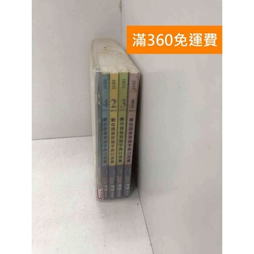 【雷根360免運】【送贈品】數位語音背誦字典口袋書 1-4冊(附MP3) #八成新 #九成新【P-P1940】