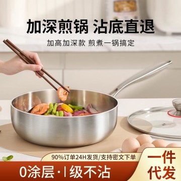 食品級加厚316不銹鋼平底炒鍋不粘鍋家用電磁爐無涂層加深炒菜鍋