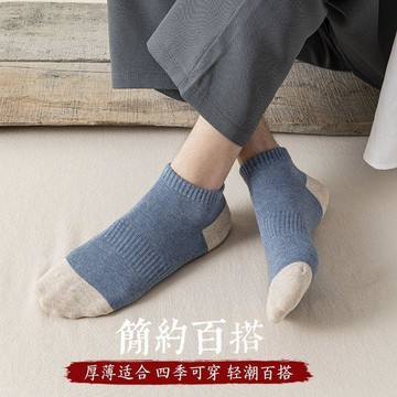 拼色襪子男短襪春夏季薄款透氣吸汗ins日系復古低腰男士短筒襪條紋中筒襪 棉襪 學生襪 男女襪 襪子 奶咖色 潮襪 長襪