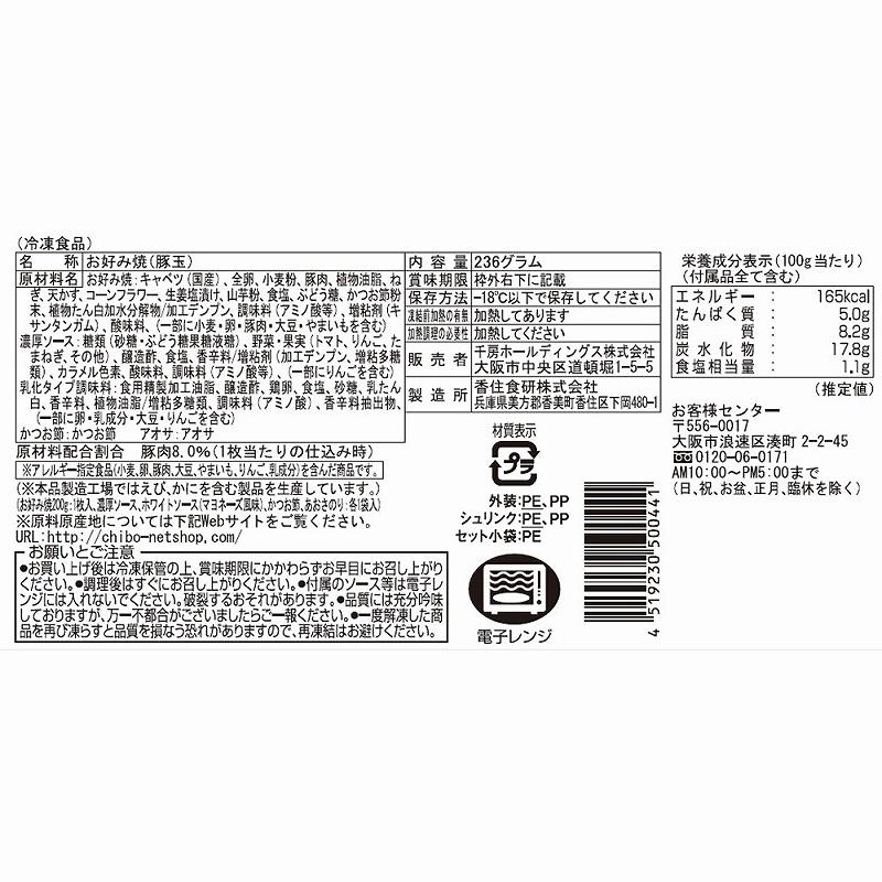 お好み焼グルメセット   送料無料 お好み焼き セット 詰め合わせ たこ焼き 焼きそば (2063)