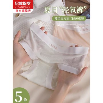 冰絲無痕內褲女2025新款抗菌純棉襠少女生夏季薄款面膜褲三角短褲