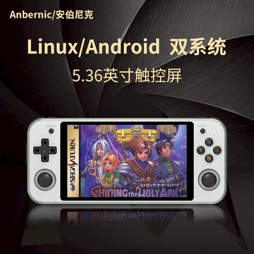ANBERNIC/周哥RG552開源掌機復古遊戲機