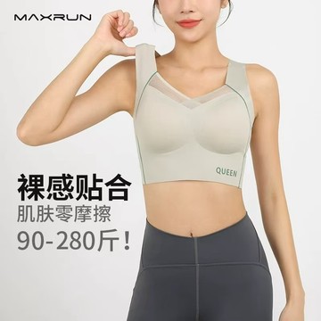 大碼無痕運動背心女 大碼健身瑜伽內衣 跑步防震聚攏 薄款瑜伽內衣  交叉美背運動內衣 一體式固定杯內衣 背心式內衣
