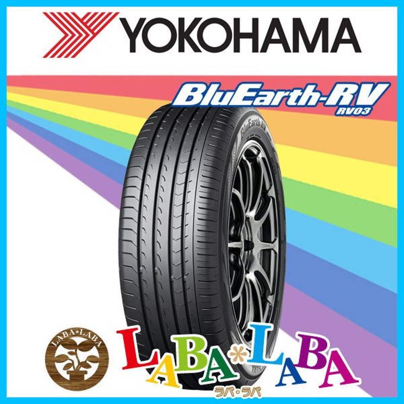 YOKOHAMA ヨコハマ BluEarth-RV ブルーアース RV03 205/60R16 92H サマータイヤ ミニバン 通販  LINEポイント最大0.5%GET | LINEショッピング