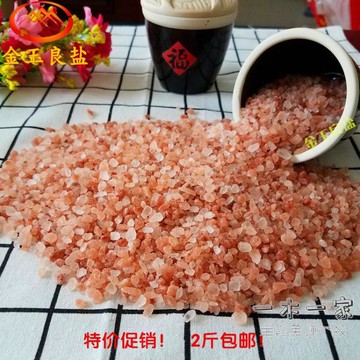 鹽石 沐浴鹽熱敷鹽喜馬拉雅紅鹽粗鹽玫瑰粉鹽泡澡足浴鹽澡鹽磚鹽石顆粒