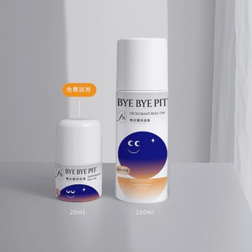 柑橘滾珠100ml+20ml組合