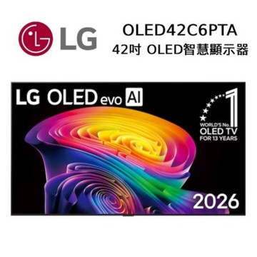 LG樂金 OLED48C6PTA  48吋 OLED 4K連網智慧顯示器 C6 極緻系列 送壁掛架