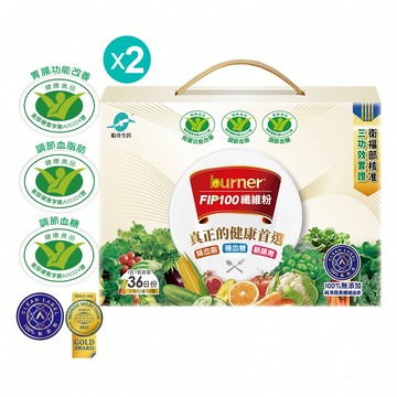 送禮首選【三功效健康食品】船井®FIP100膳食纖維粉/調節血脂/血糖/膽固醇/三酸甘油脂/胃腸功能改善禮盒