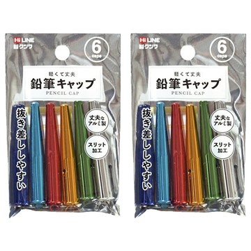 KUTSUWA 鋁製鉛筆蓋 彩色 六件組  2入