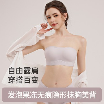 春夏无痕内衣女小胸聚拢透气舒适一片式美背心防走光抹胸两用肩带