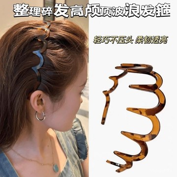 🛒現貨隔日達🌳【不勒頭】洗臉專用髮箍波浪髮卡高顱頂神器壓髮頭箍髮卡