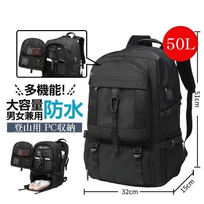 登山用リュック 50L バックパック リュックサック リュック 登山 丈夫 旅行 防災 遠足 アウトドア 男女兼用 LINEショッピング