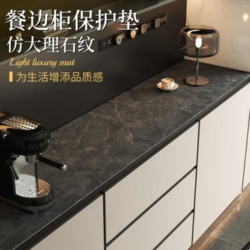 輕奢感餐邊柜保護墊簡約防水防刮桌布可剪裁鞋柜電視柜臺面墊