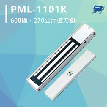 昌運監視器 PONGEE Pegasus PML-1101K 600磅 270公斤磁力鎖