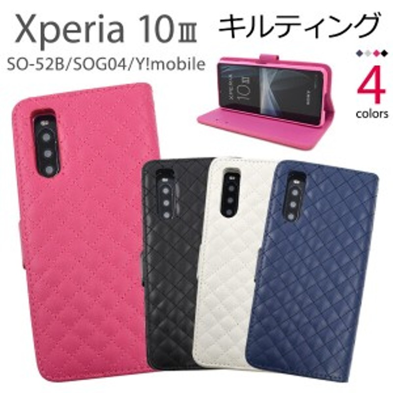 xperia 10 iii ケース 手帳型 カバー キルト キルティング レザー 手帳