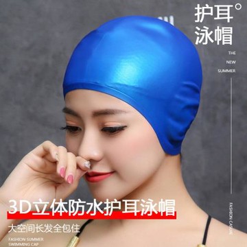 護耳泳帽男女大號防水不勒頭長發耳朵護耳專業硅膠游泳帽裝備