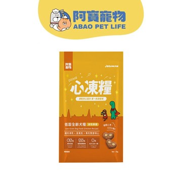 【Abao】韓國JOGUMAN授權-狗狗全齡低榖心凍糧 放牧鮮雞(35g試吃包)｜狗飼料 凍乾飼料 高適口性飼料 寵物飼