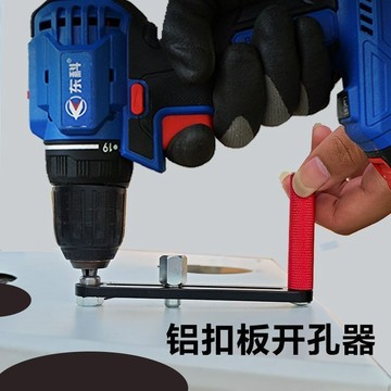 熱賣促銷 博翰鋁扣板開孔器 集成吊頂蜂窩板 碳晶板薄鐵皮 手動定位開圓孔工具