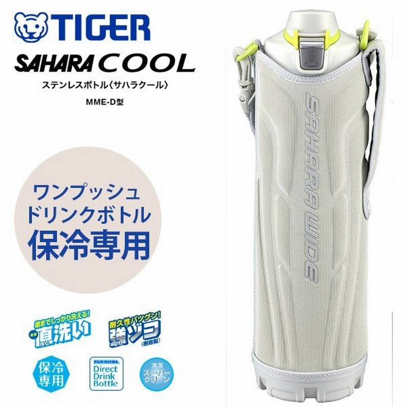 タイガー 水筒 1 5l 直飲み ステンレスボトル スポーツ ポーチ付き グレー Tiger Mme D150 H 通販 Lineポイント最大0 5 Get Lineショッピング