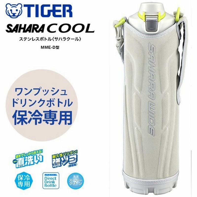 タイガー 水筒 1 5l 直飲み ステンレスボトル スポーツ ポーチ付き グレー Tiger Mme D150 H 通販 Lineポイント最大0 5 Get Lineショッピング