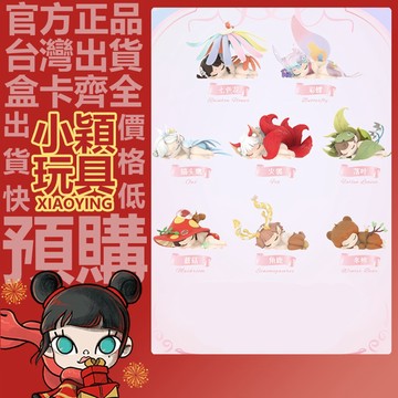 【小穎玩具】sleep 森之精靈 系列 盲盒 公仔 盒玩 擺件 禮物 火狐 玩偶 禮物 彩蝶 冬熊 粉兔 隱藏款