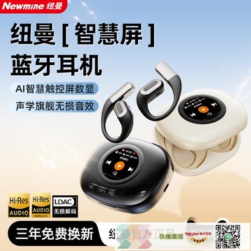 紐曼 耳機2025新款氣骨傳導無線掛耳式不入耳運動專用官方正品
