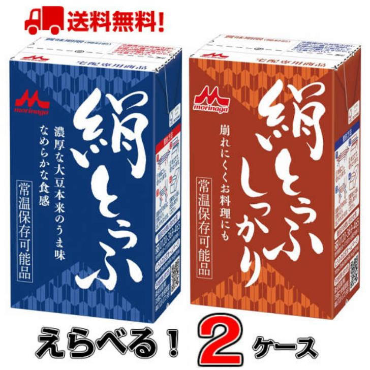 森永 絹とうふ お好きな商品選べる2ケース(24個) 