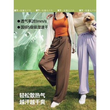 蕉下冰絲闊腿褲女夏薄款速干運動褲夏日涼感空調褲涼涼褲防曬褲子