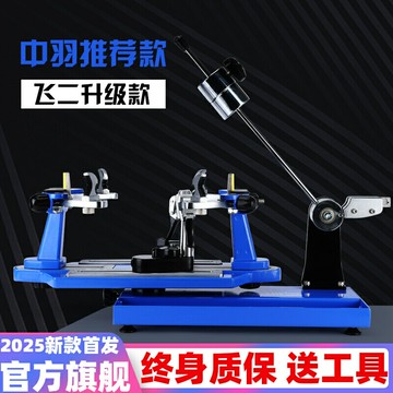 【台灣公司 可開發票】羽毛球穿線機羽毛球拍拉線神器拉線機器穿線器拉線器網球拍工具